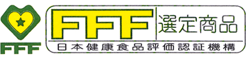 FFF選定商品